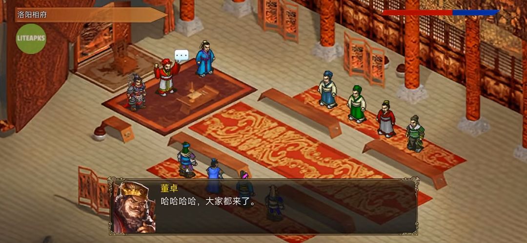 《三国志曹操传》手机版 2