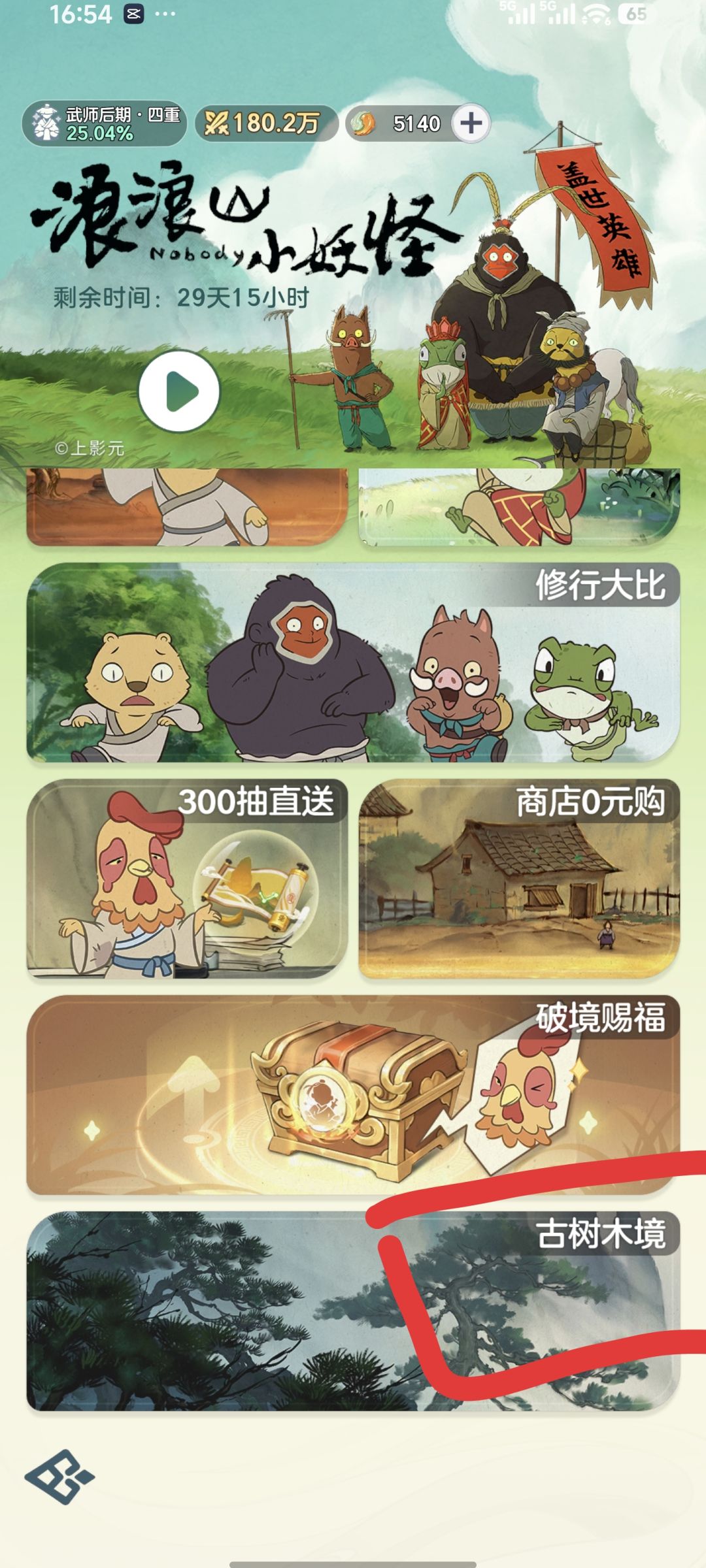 互助互惠！感谢各位帅哥美女助力！ 2