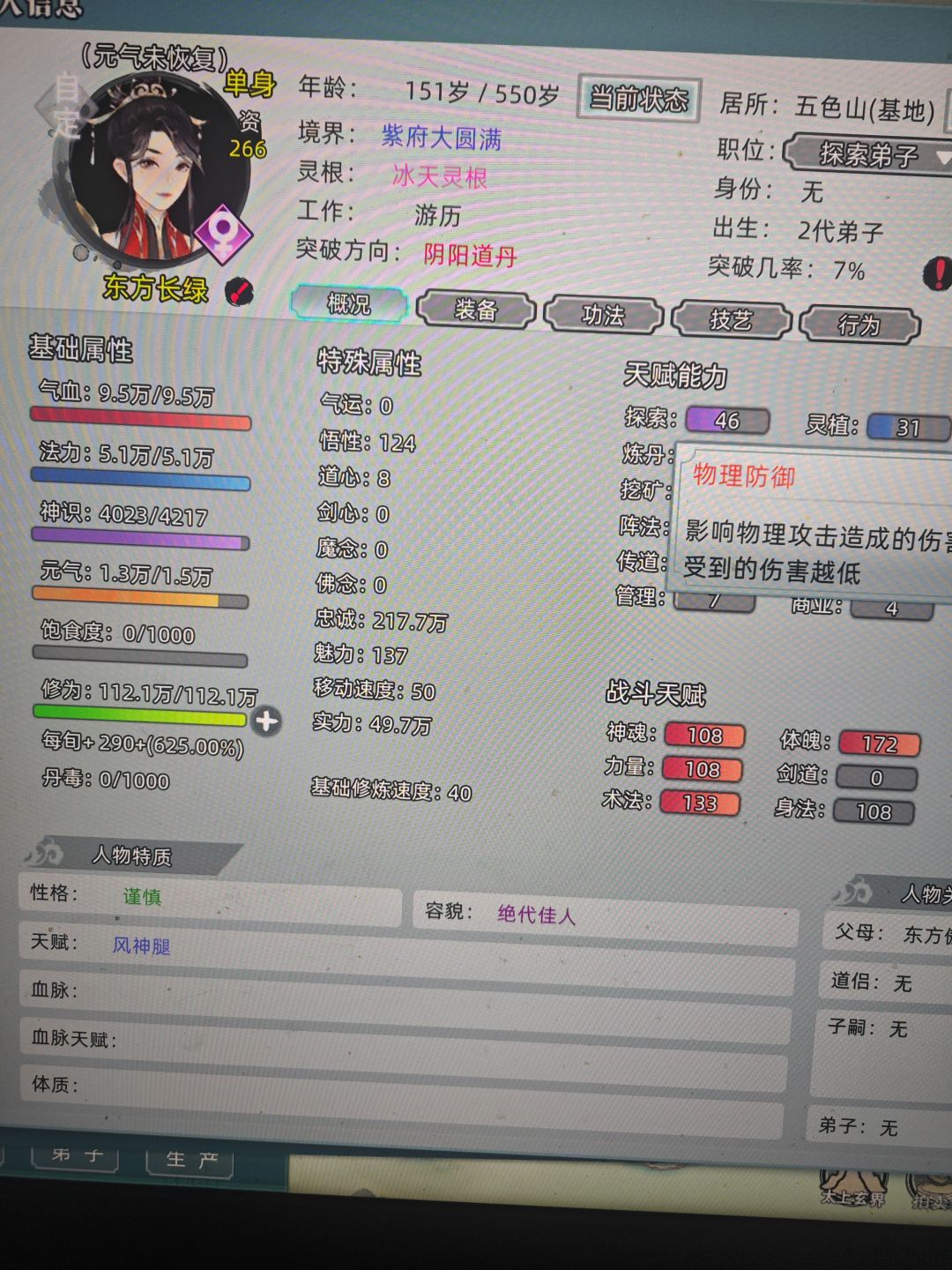 原来这个拐师傅的事件还存在啊！ 2