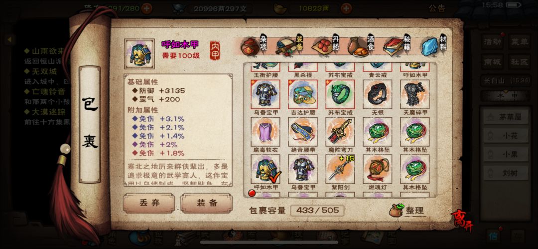 本次序列收获,戒指这数值够毕业了吧 4