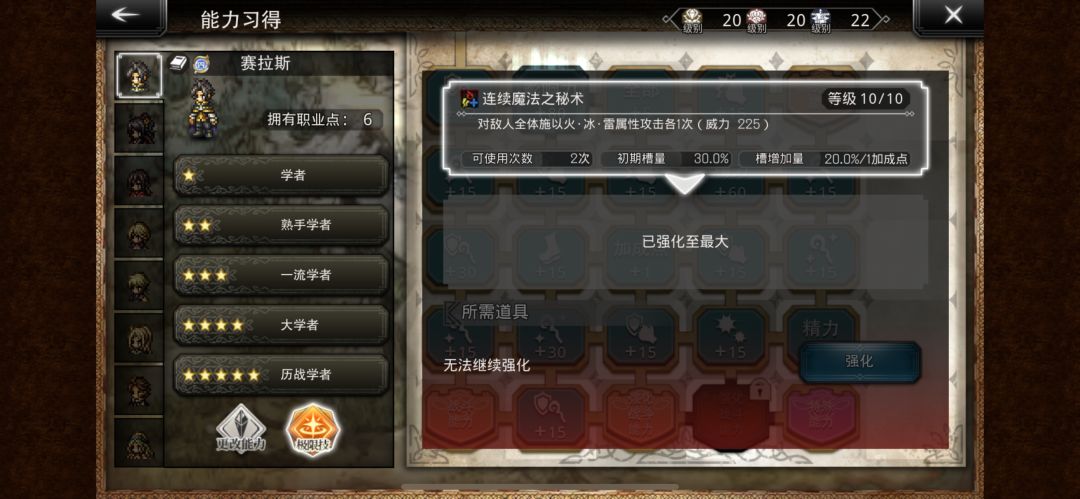 求大佬指点,觉醒石多了能换别的吗? 2