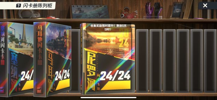 有请下一场截图