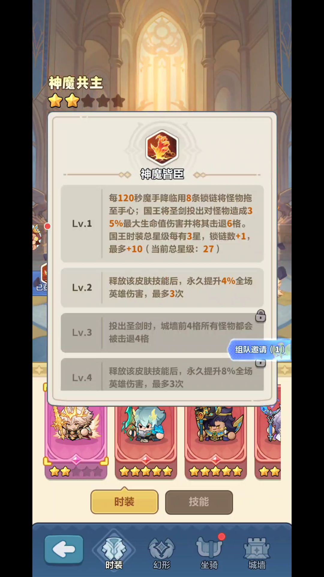 实测!龙皮神魔共主技能可共存 2