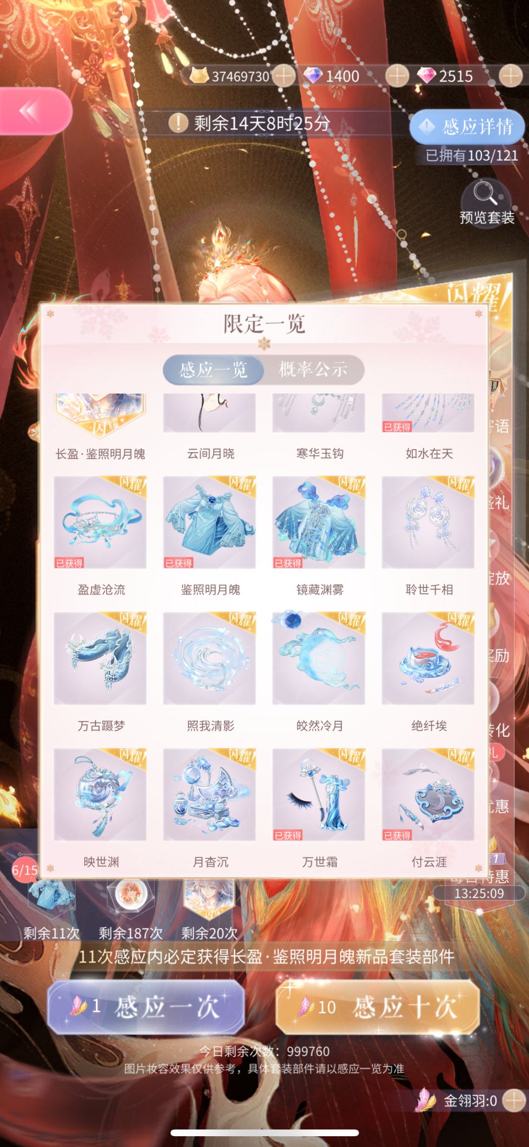 抽阁存档-集齐-25新年阁 3