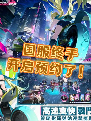 腾讯自研二游！机车少女，二次元浓度爆表！