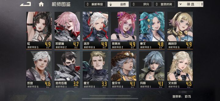 回归还是重开截图