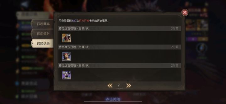 一下子出三个金卡,其中两次单抽截图