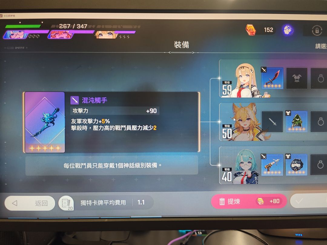 为了这个装备直接两人崩溃,可惜是武器 1