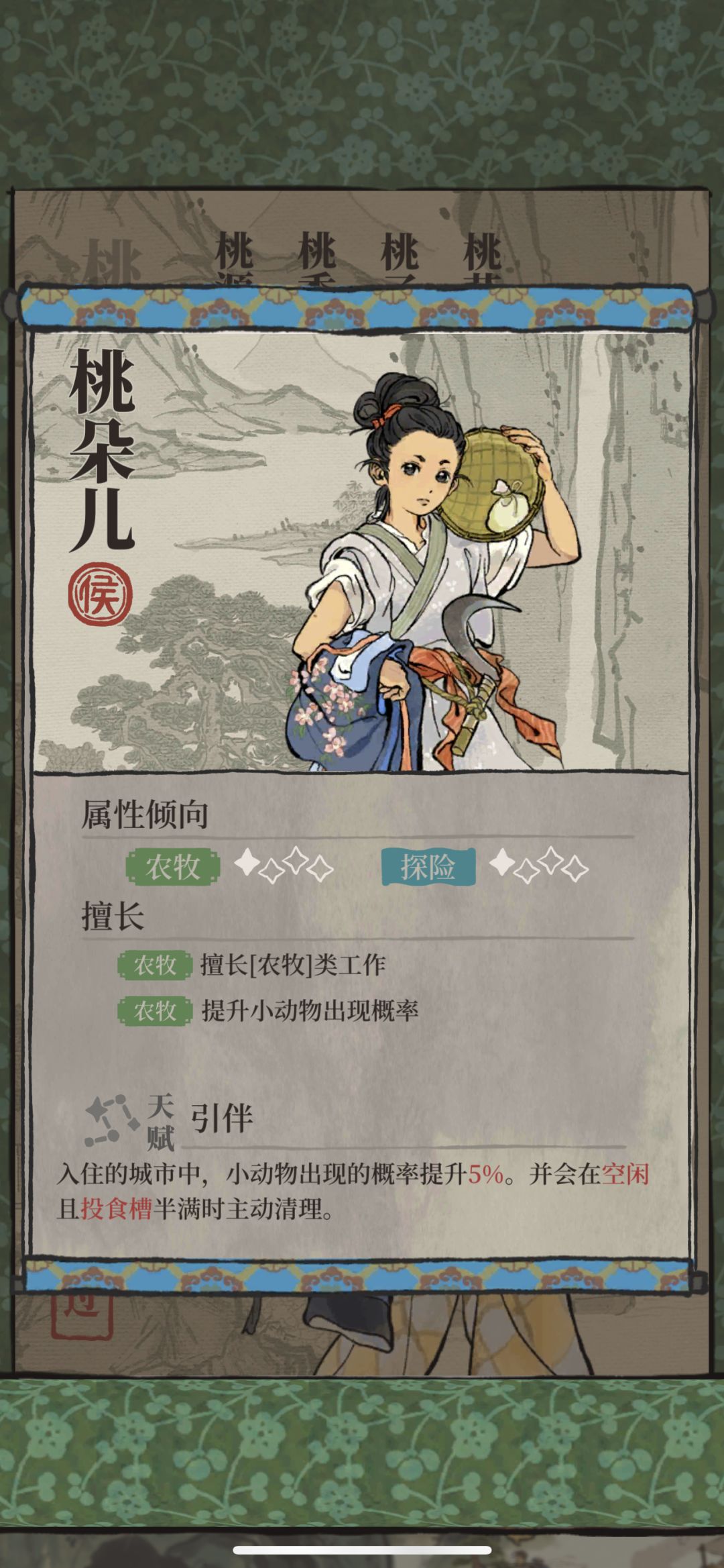 一发入魂 3