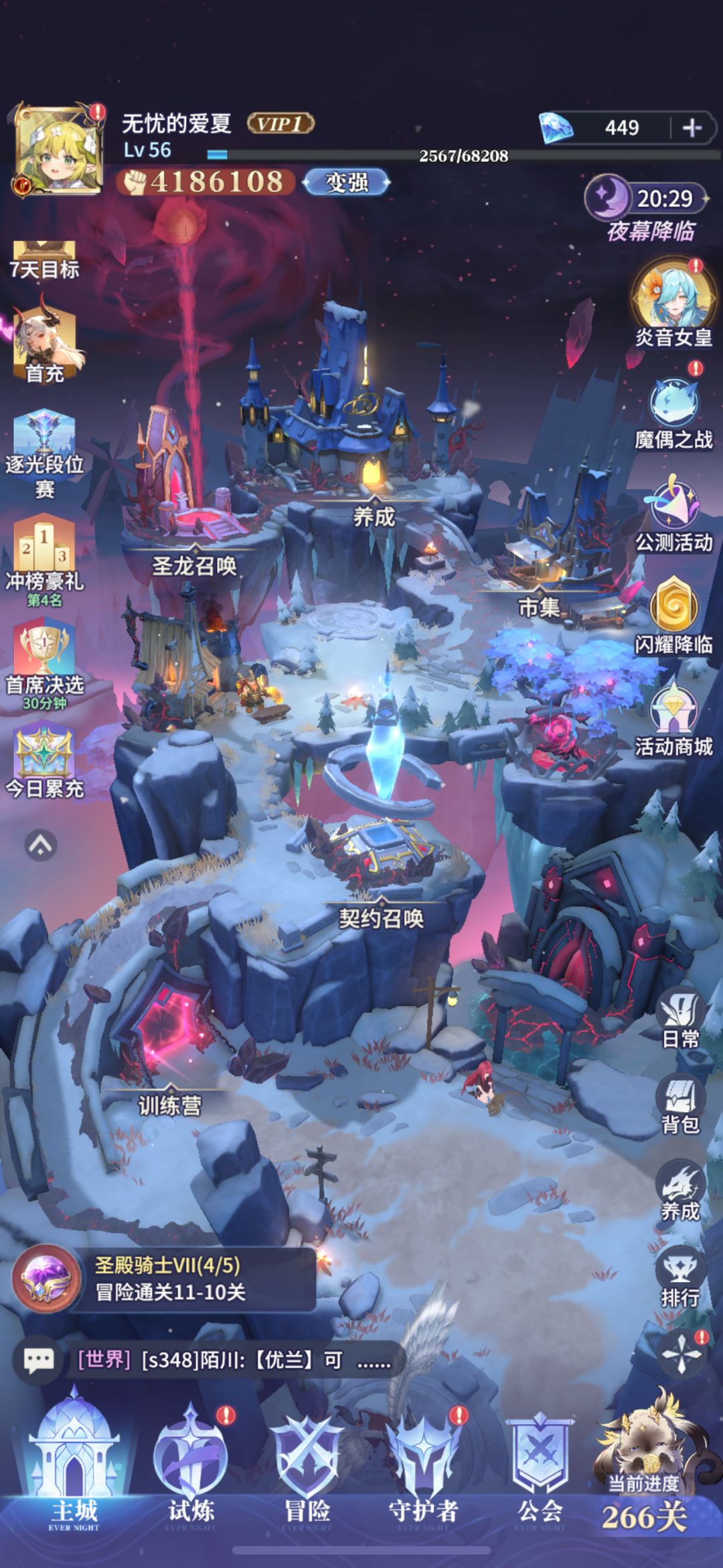 零氪第8天 2