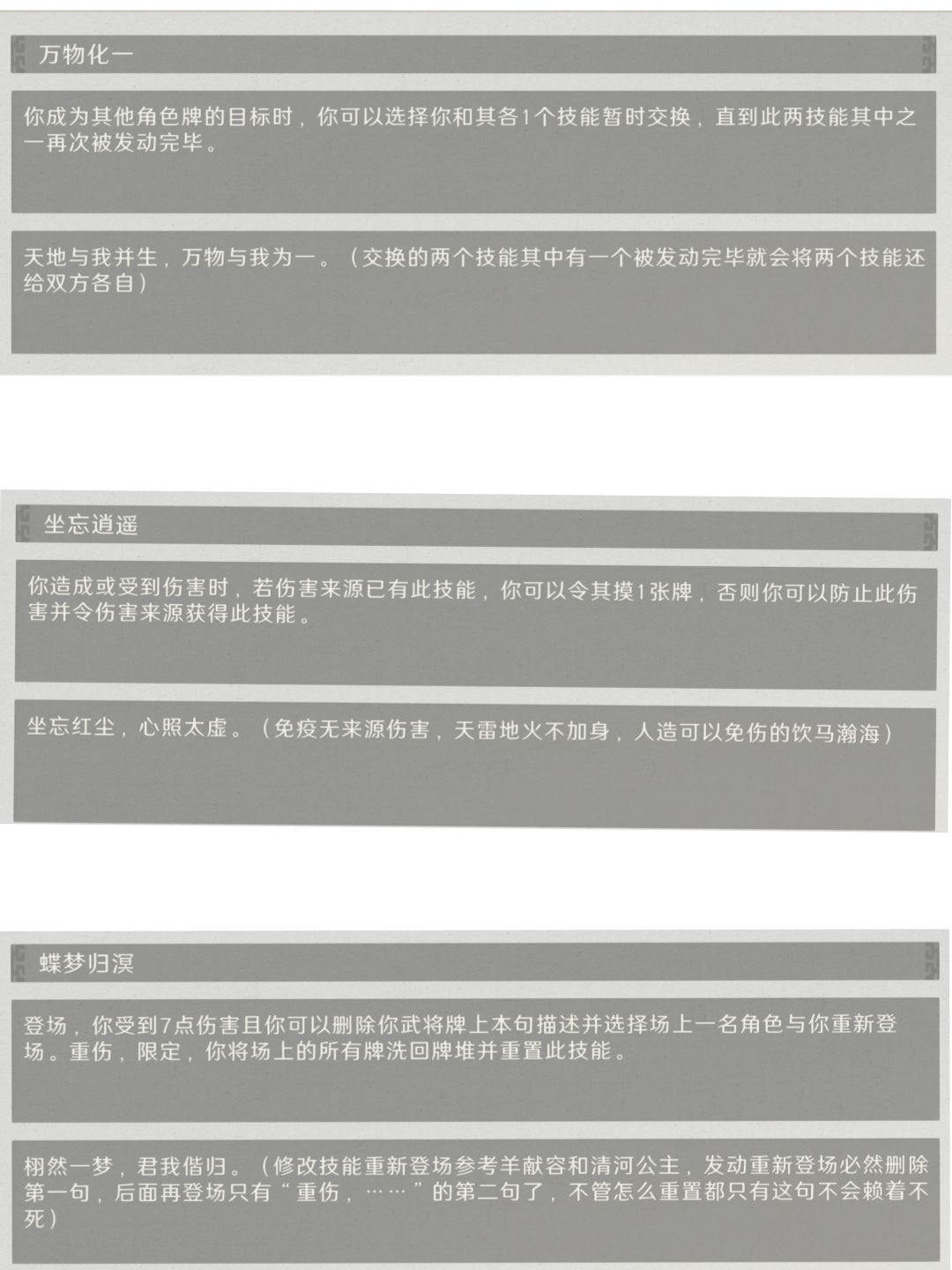 A2102 庄周 2