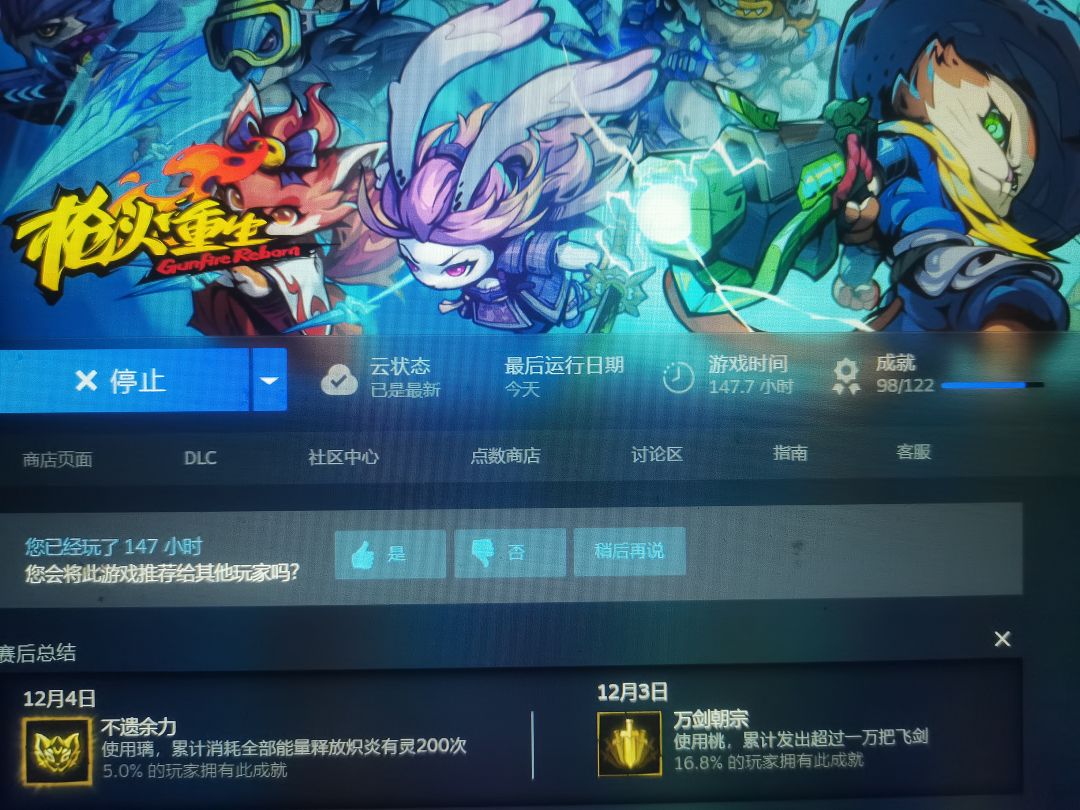 有枪火端游活跃群发一下,我想找人一起玩 1
