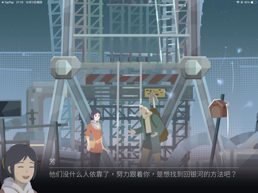 《OPUS:灵魂之桥》 3