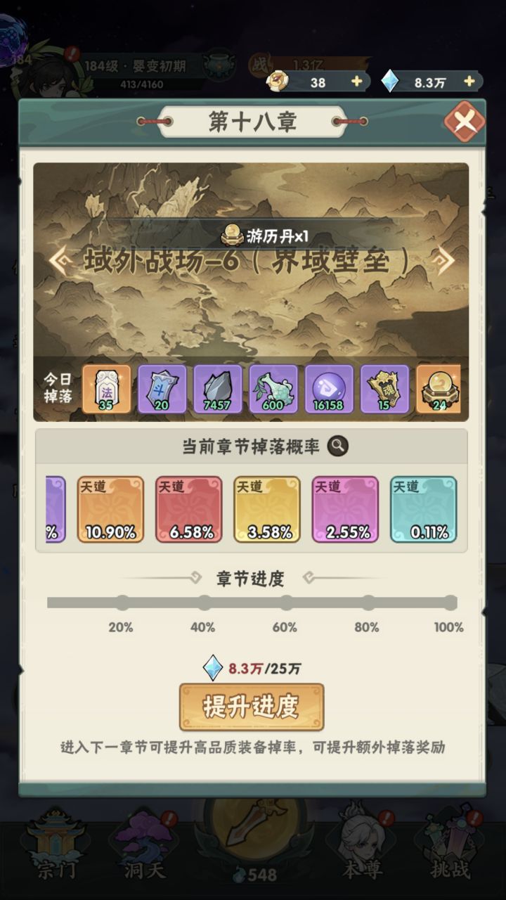 十九章要1.25万仙玉了🥵天运也不给灵石啊截图