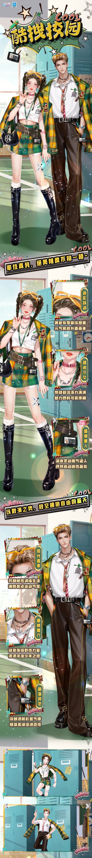 超凡发布会 这不是恶作剧，是我们恋爱笔记的第一句~