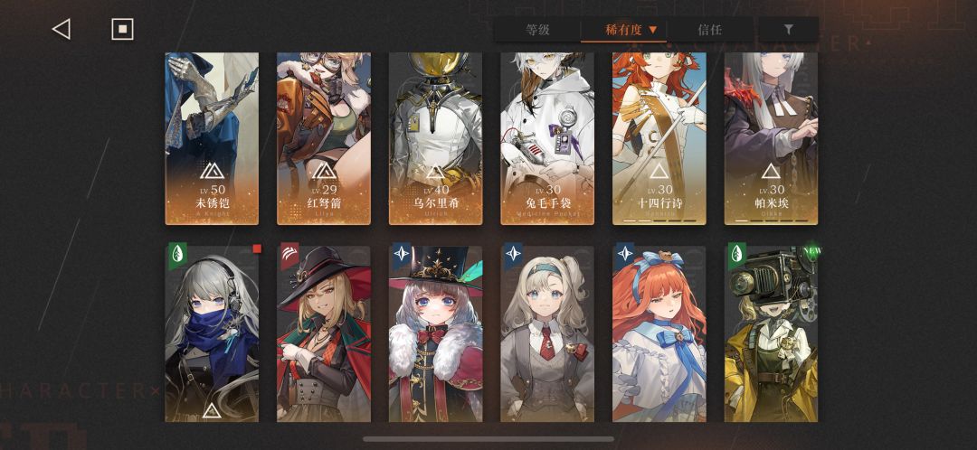 求助求助 怎么配队呀 2