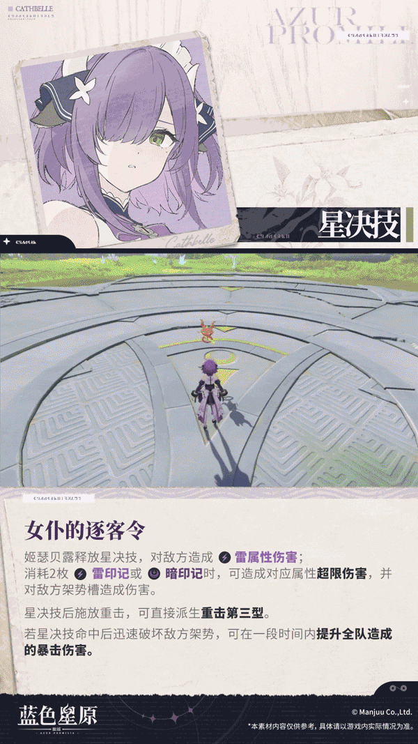 这动作太顶！蓝原女仆技能曝光 7