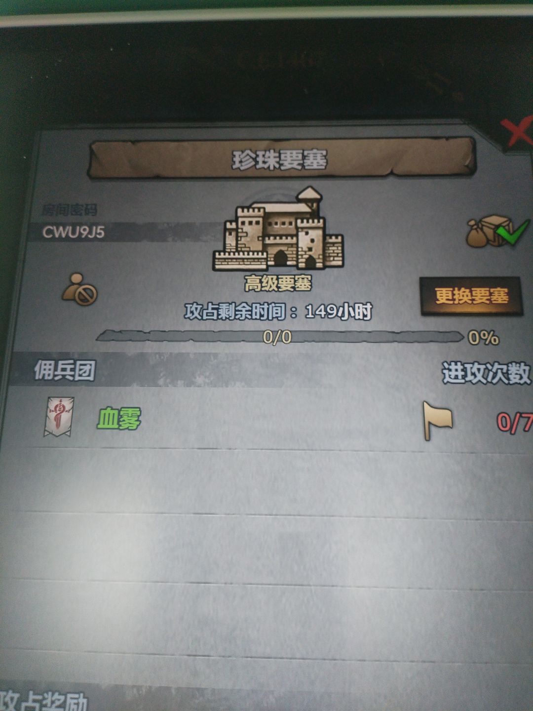 发车 3