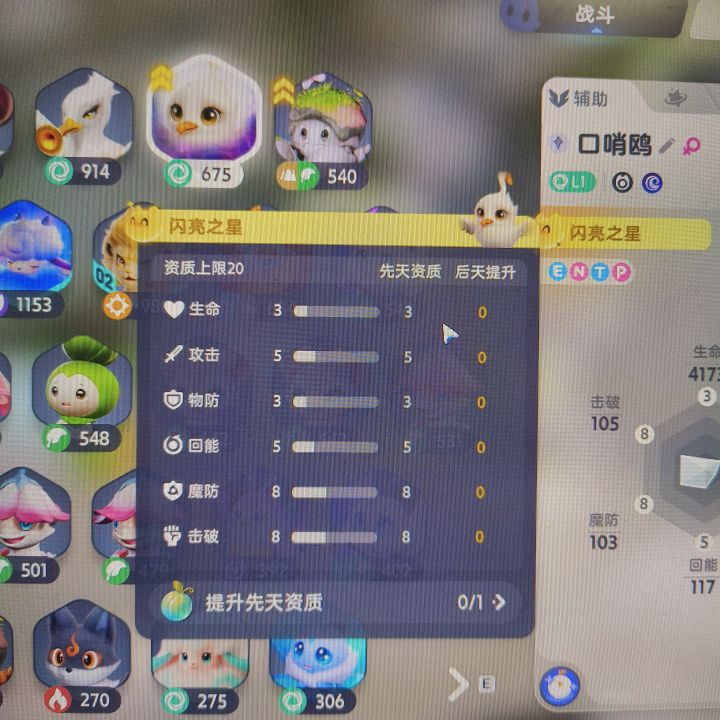 兄弟们，这个后天资质怎么提升截图