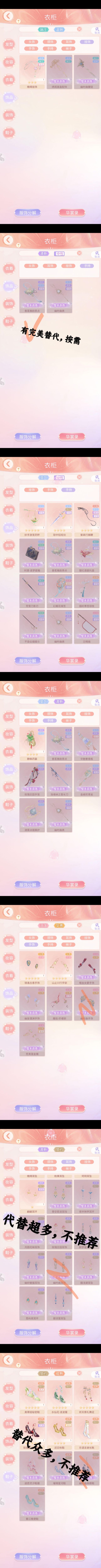 最新天品居兑换分析 2