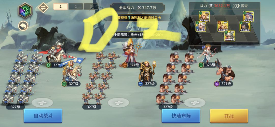 洞房侠-远征1200-1400。阵容推荐。 2