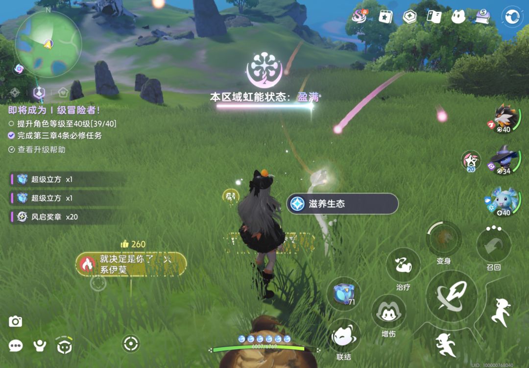 Lucky 2