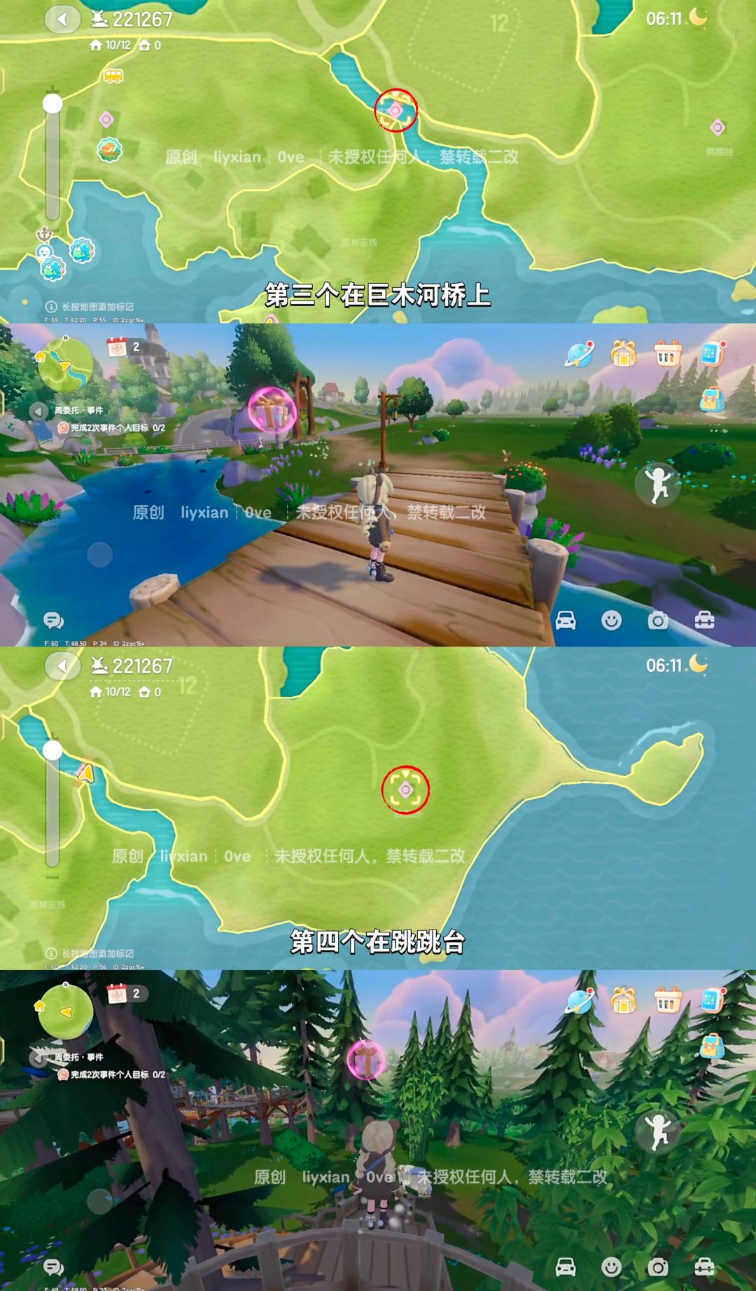 【心动小镇】 (1.10-1.16)本周15个泡泡 3