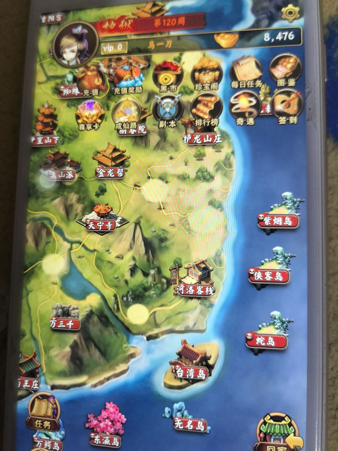 有啥需要的可以问问我（另加鸳鸯刀攻略）截图