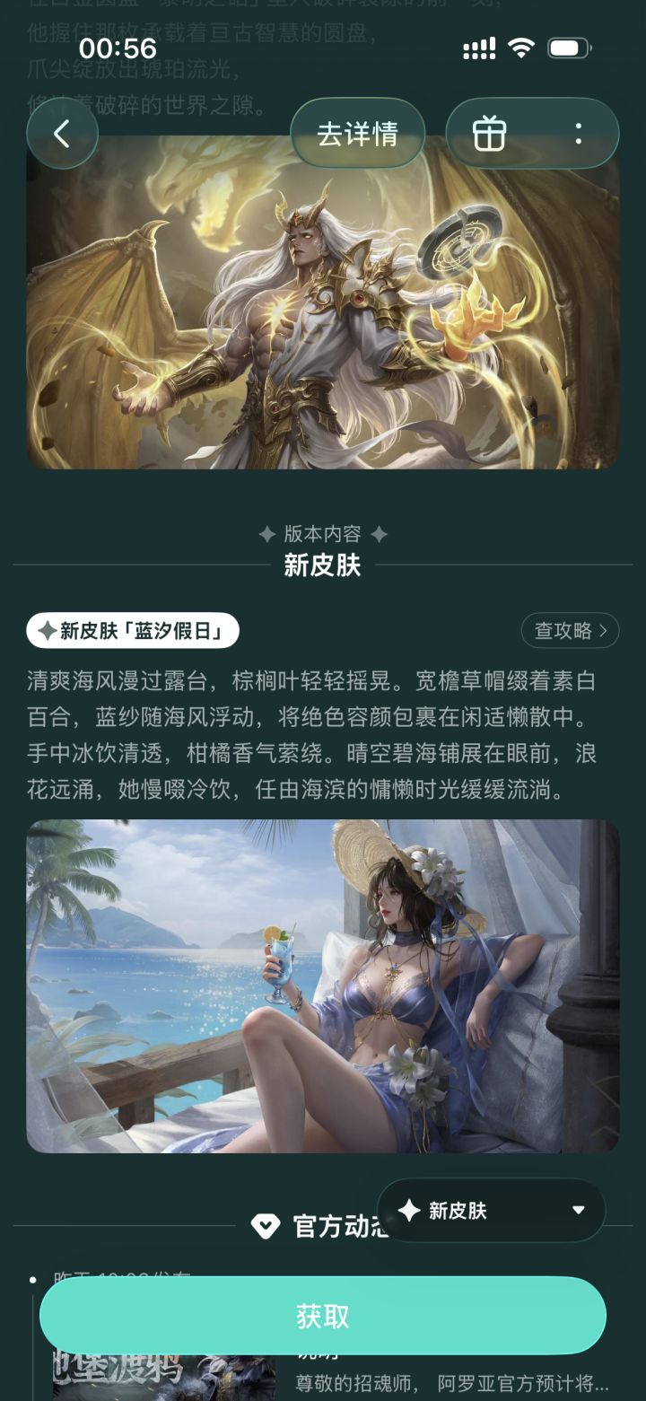 蓝汐夏日截图