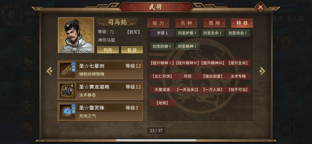 爬塔疑惑,目标9000层 3