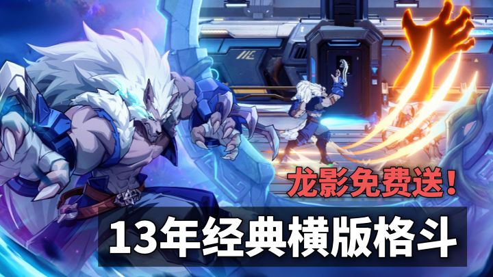 时空猎人·觉醒公测!人人都想要的氪金职业龙影免费送!截图