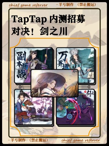 独家的武侠开放世界内容❗你会喜欢吗❓