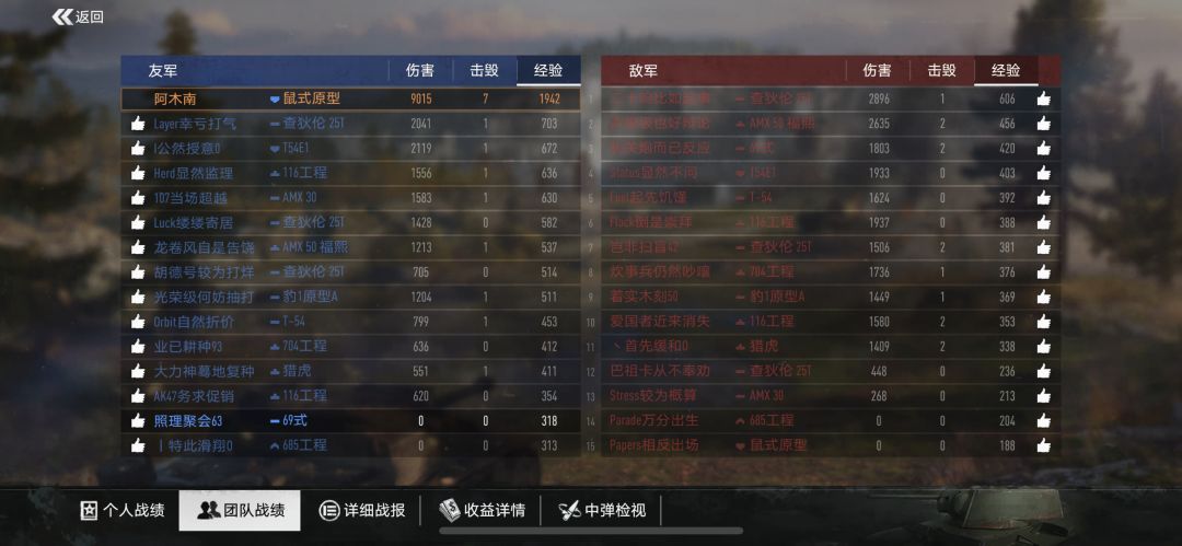 坦克连绝地翻盘! 2