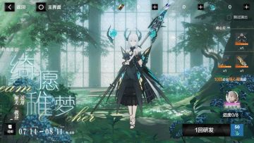 《战双帕弥什》绮愿稚梦-涂装研发活动