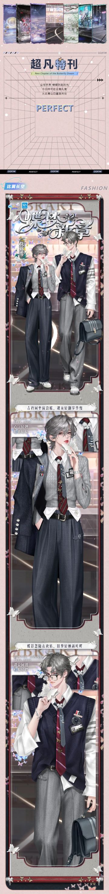 尘寰千秋卷Ⅱ超凡发布会丨ᶫᵒᵛᵉᵧₒᵤ但为君之故，翩翩舞到今🦋