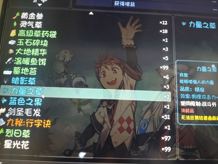 加属性的果子能在庄园种出来吗截图