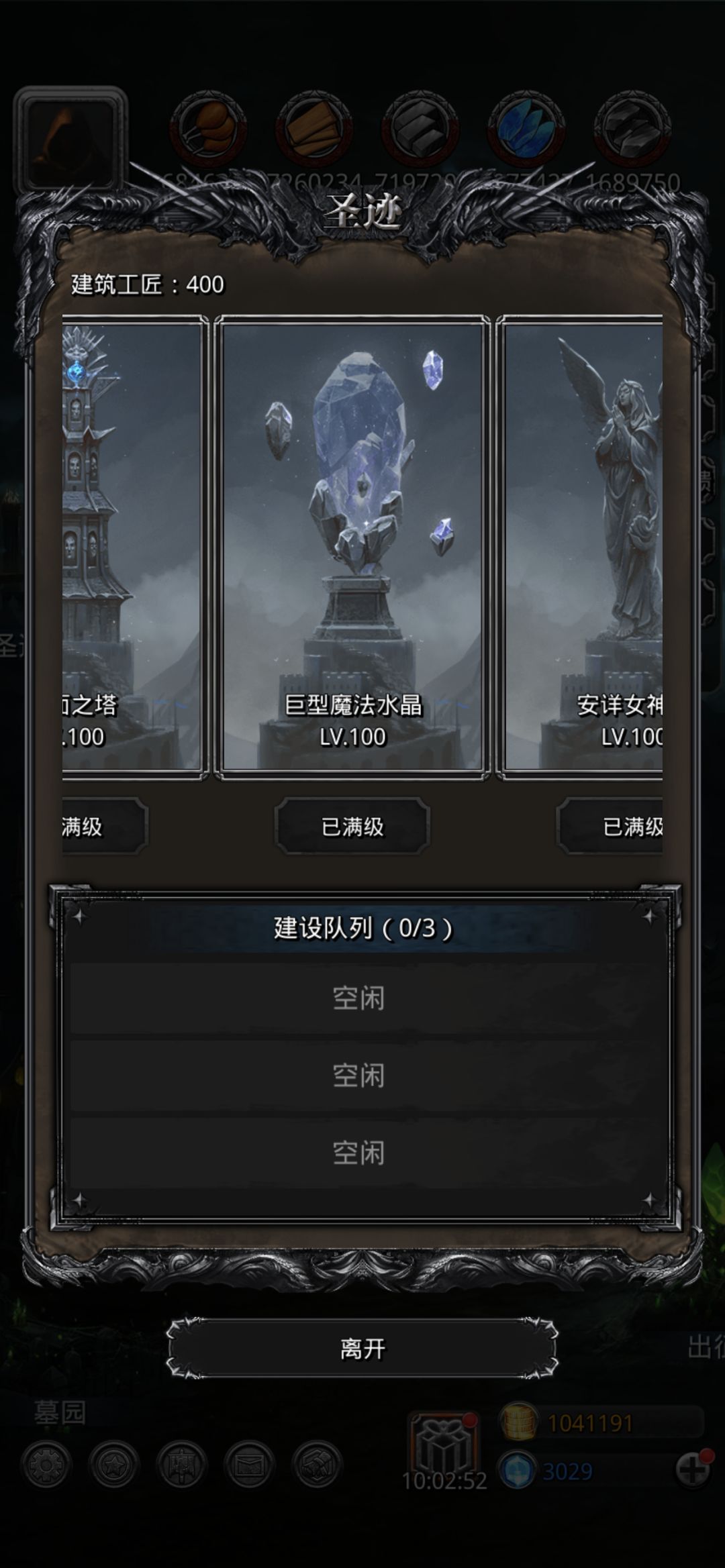 总算满了 2