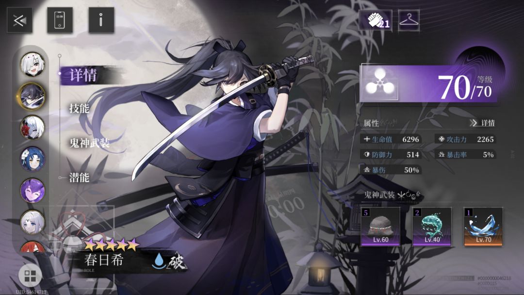 塔60层和妖王 2