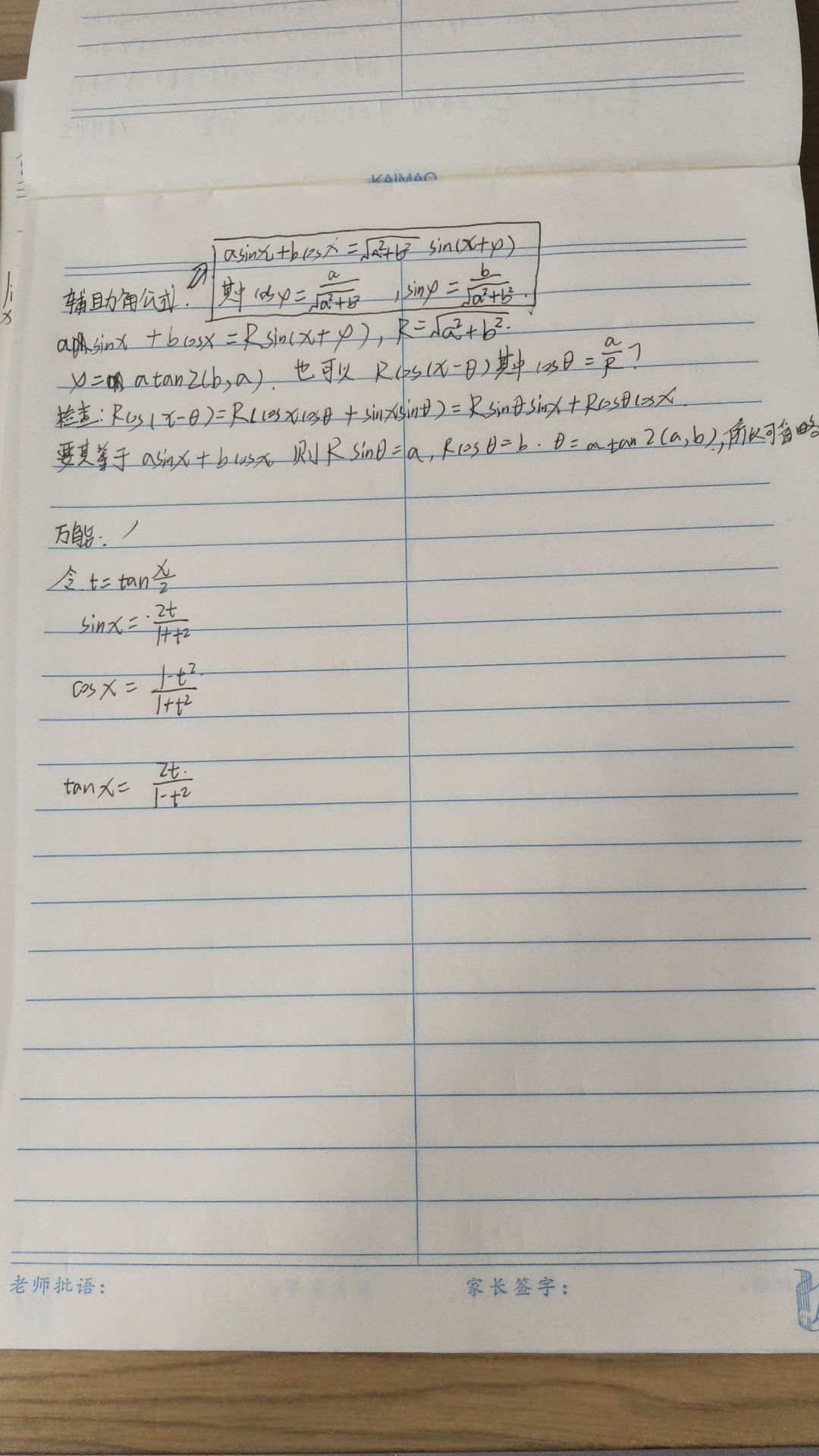 数学 3