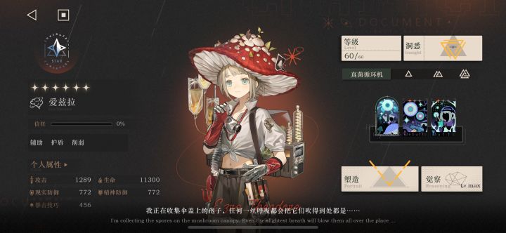 找助战的时候发现一个好稀有的满塑大笑[表情_大笑]截图