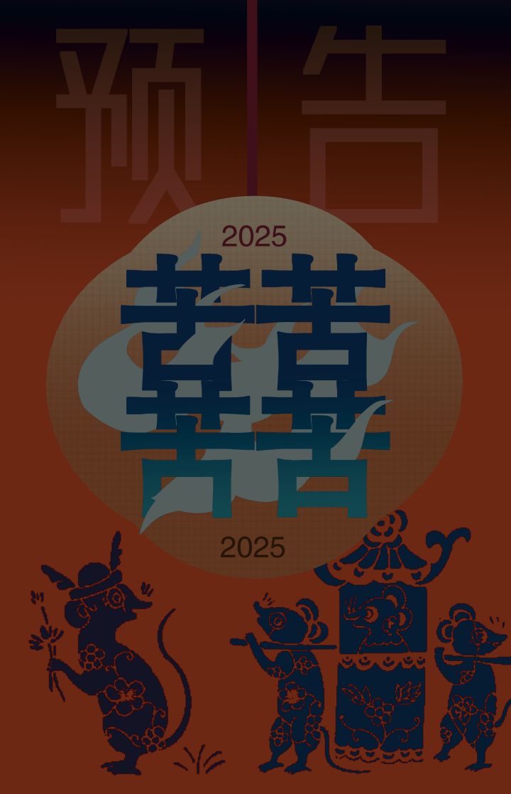 组内大事记——我们有队名啦!!!圣火属鼠教闪亮登场——
(什么你们小组居然现在才有名字??!)
我们开了制作以来最长的一次会议!本次会议文策老师带给了我们完整的故事以及流程!
于是游戏的后续开发彻底有了明确的方向,各个方向的老师们也做好了需求表,接下来就是逐步将表内内容完善啦!
我们将继续推进美术、技术与剧情的协作,确保游戏整体氛围的顺利呈现!!!
大家请吃女主设定!!我们组内的鼠鼠们一致对女主宝截图