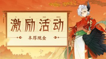 《指间山海》抖音激励火热招募！