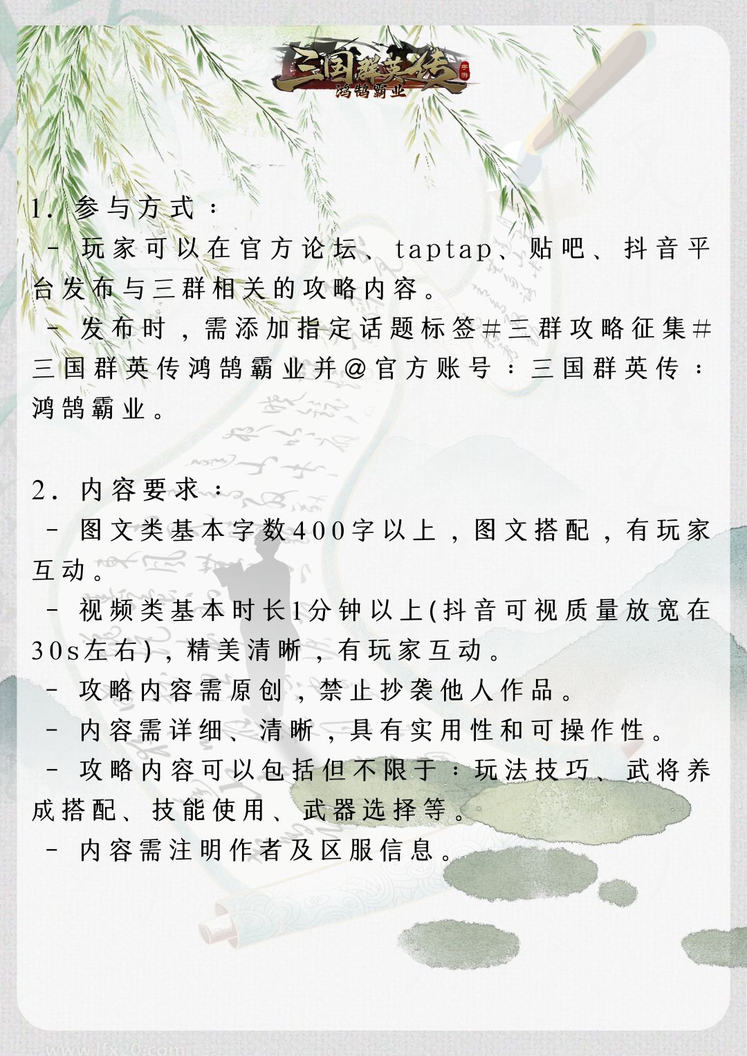我的军师你在哪啊QAQ 2