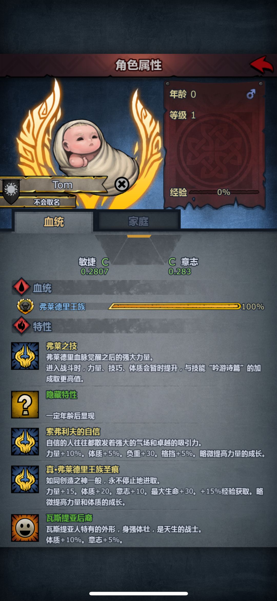 第一个牛神 2