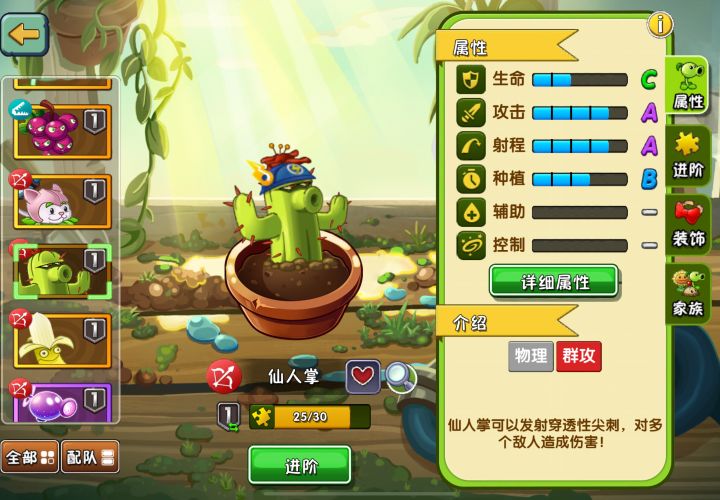 二阶仙人掌是每人都有还是新手限定截图
