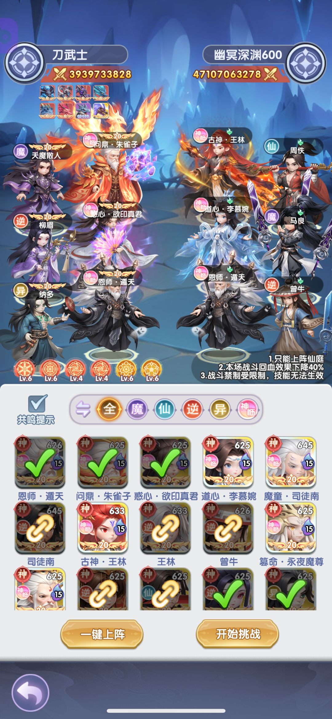 幽冥600层通关 3