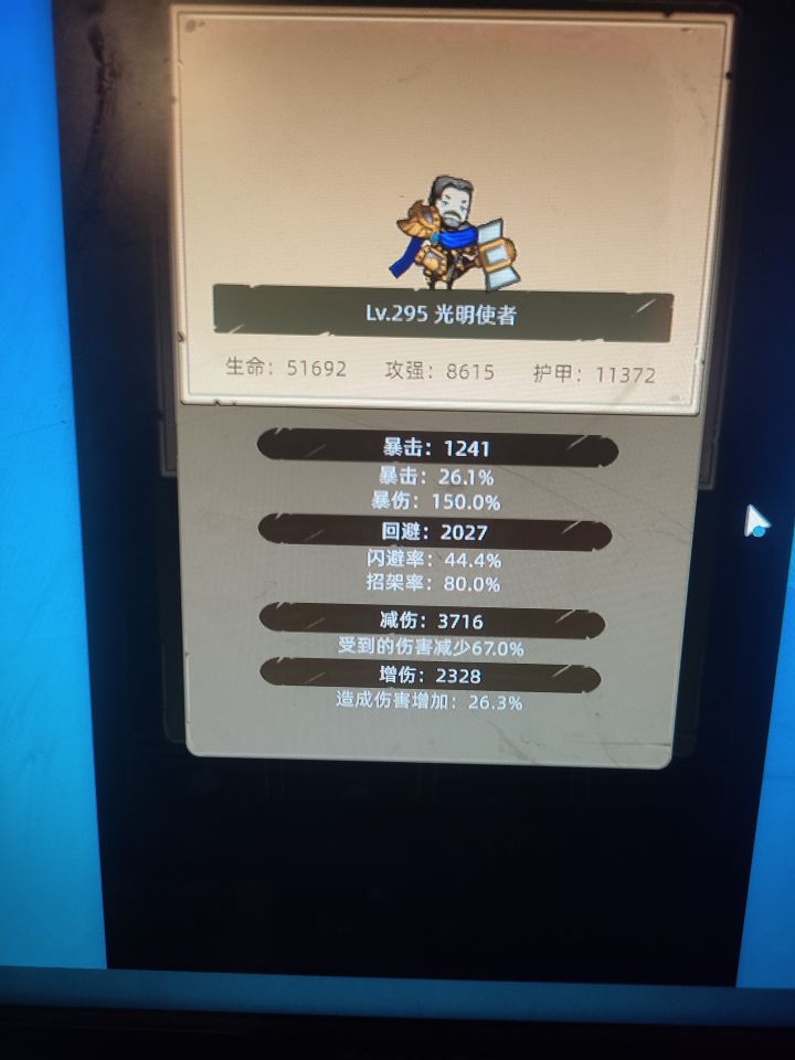 满圆桌要怎么凑？求助大佬截图