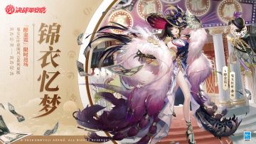 鬼女红叶、跳跳妹妹、少羽大天狗皮肤返场