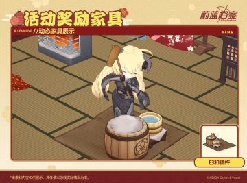 全新成员&家具互动动作即将更新！