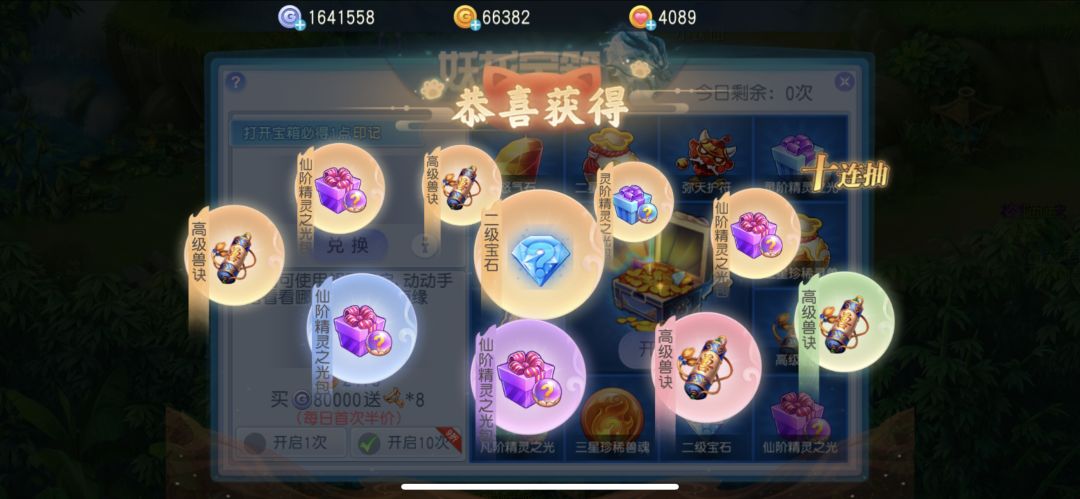 十连钥匙 2